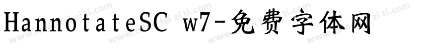 HannotateSC w7字体转换